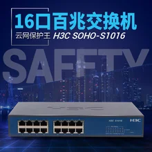 SOHO-S1016 16-портовый м 100 M коммутатор неуправляемый мониторинг сети Ethernet корпоративная стабильность