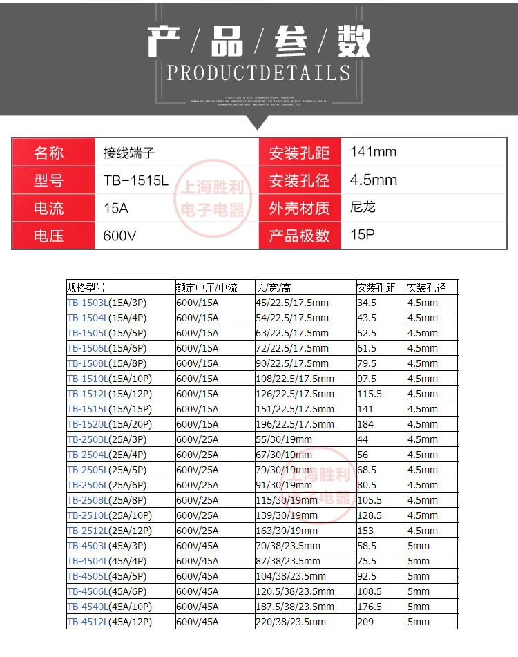 P140 1 шт TB-1515 клеммный блок 600 в 15A 15P 30 винтов фиксированные клеммы Барьер проводки платы соединители медь