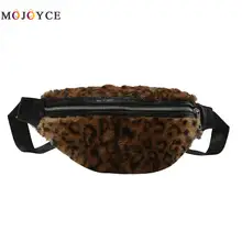 Для женщин Поясные сумки с леопардовым принтом поясная сумка мешок денег дорожный кошелек нагрудный ремень сумки