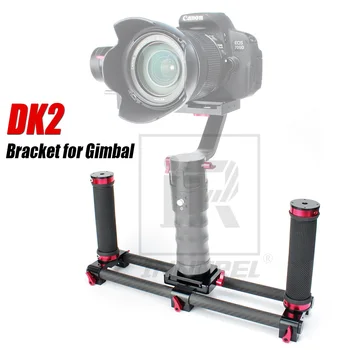 

DK2 Carbon fiber bracket for 3 Axis Handheld DSLR Camera Stabilizer Gimbal Special made brushless steadicam support high quality