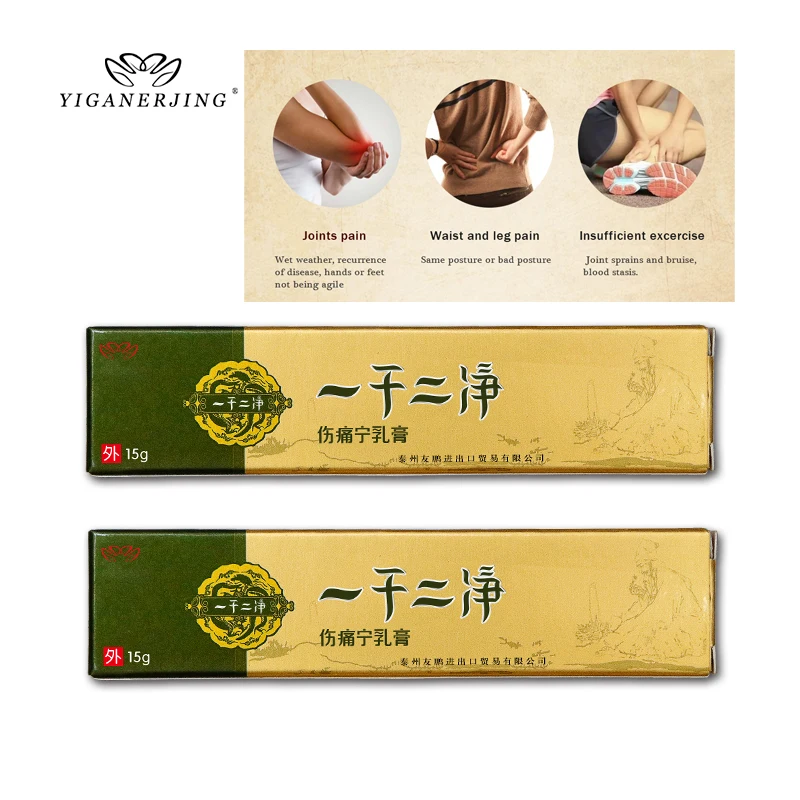 

10pcs/lot YIGANERJING Shangtongning Bones and muscles massage cream bones joints Neck and waist discomfort quickly absorb