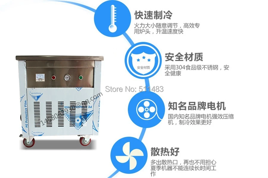 Мороженое в рулетах машина/высококачественный плоский поддон машина для жареного мороженого/для одной сковороды машина для жареного мороженого