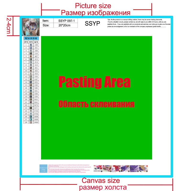 pasting area-1