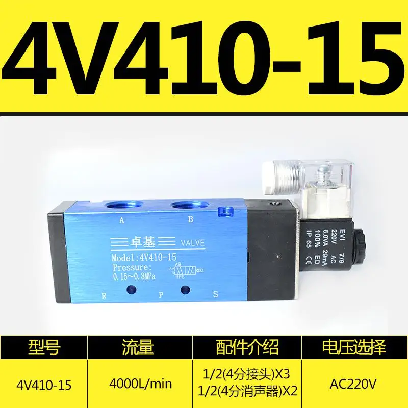 DC24V AC220V электромагнитный клапан воздушный клапан Airtac Тип 4V110-06 4V210-08 4V310-10 4V410-15 3V210-08 4R/4H-210/310 2V025 - Цвет: 4V410-15 AC220V