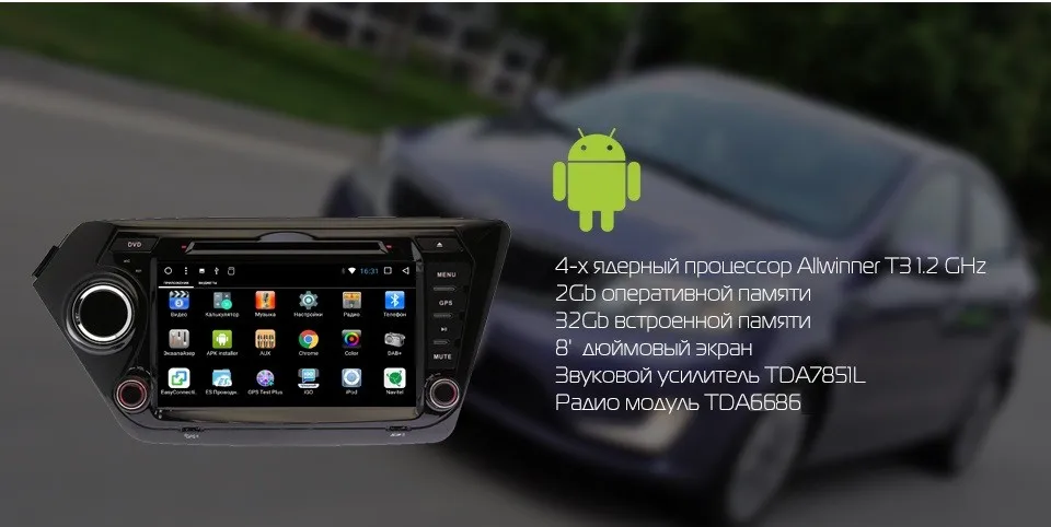 Штатная магнитола для Kia Rio,K2 2010-,Marubox 8A200DT3, Android 7.1,Четырехядерный процессор Allwinner T3 1.2Ghz,Радио чип TEF6686,Оперативная 2GB,Встроенная 32GB,DVD,навигация,BlueTooth,Поддержка кнопок на руле