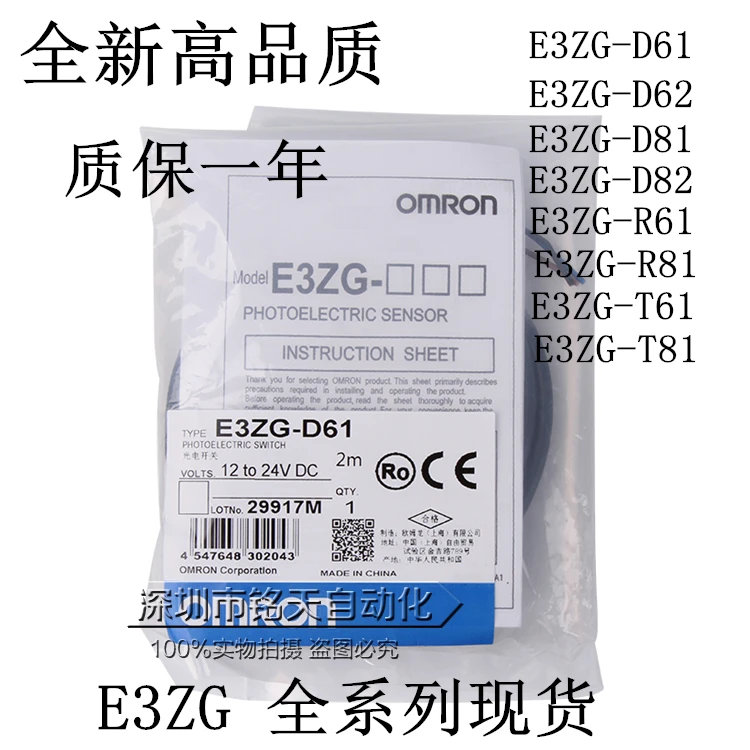 E3ZG-D61 E3ZG-D62 E3ZG-D81 E3ZG-D82 E3ZG-R61 E3ZG-R81 E3ZG-T61 E3ZG-T81 Omron New High -Quality Photoelectric Switch Sensor | Электронные