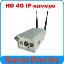 1080P Wireless IP Camera 4G wireless CCTV waterproof camera surveillance camera
