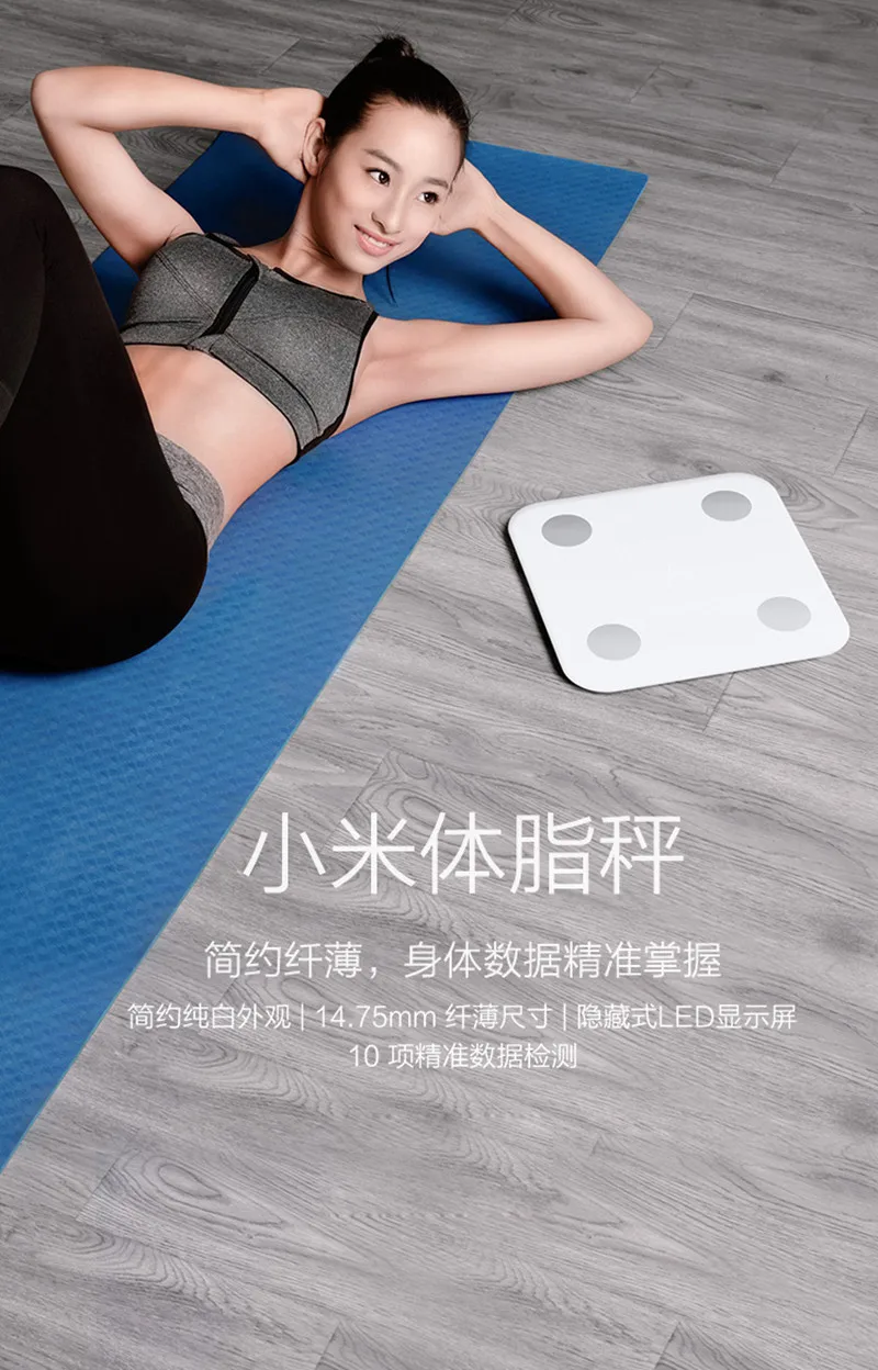 Xiaomi 2 pesa цифровые электронные весы точные напольные весы тестер состава тела Жир BMR тест скрытый светодиодный дисплей