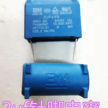 Синий компонент 2,0 мкФ 2 мкФ 450VAC, электрический вентилятор компонент запуска 10 шт./лот