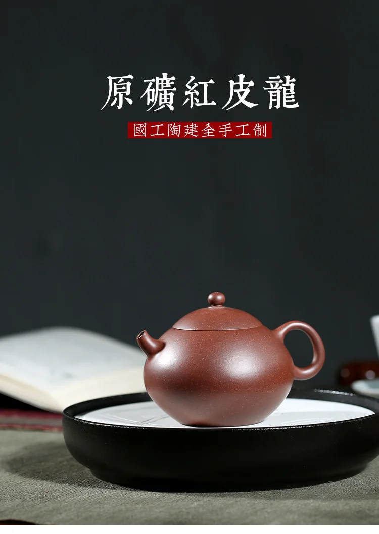 TaoYuan 】 известные мастера TaoJianQuan ручной рекомендуется Исин НЕОБРАБОТАННАЯ руда красно-кожистый длинный Wendan горшок 250 cc
