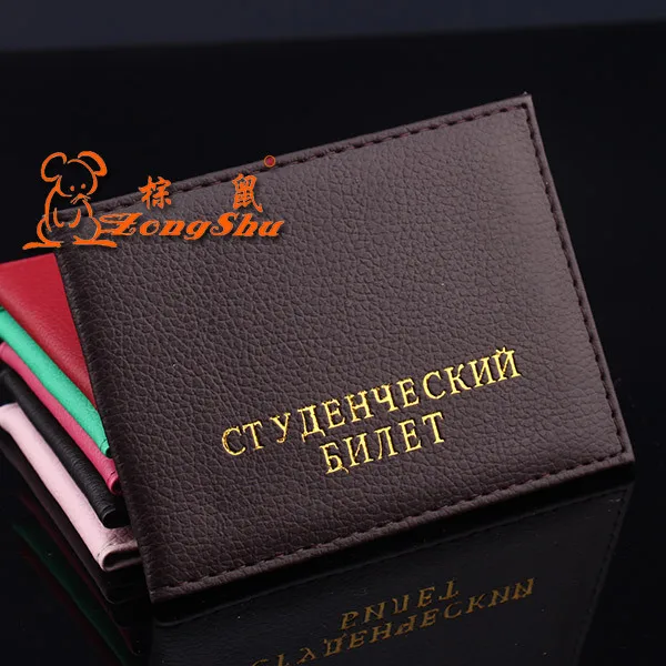 Чехол ZONGSHU с защитой идентификационных карт для российских студентов женская