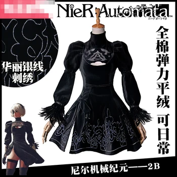 

NieR: Automata YoRHa 2B No.2 Type B Uniforms Cosplay Costume Free Shipping
