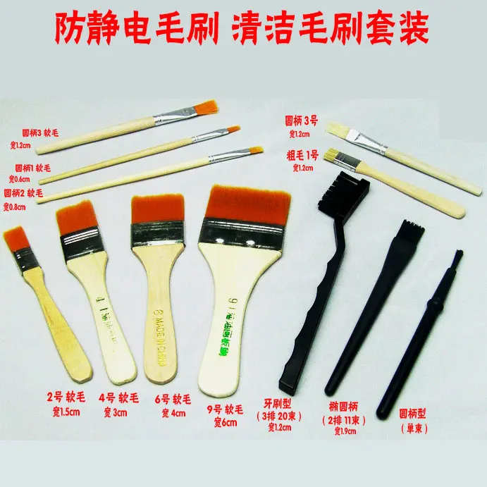 

12pcs A full range of mobile phone/watch/computer repair/BGA cleaning brush brush keyboard anti static brush brush