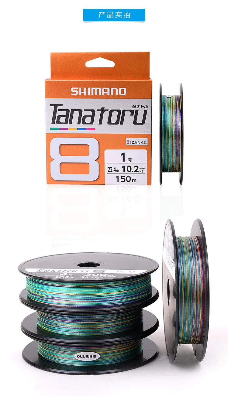 SHIMANO Tanatoru 8 Braided Fishing Line PE 150M/250/300M Multi Color Braid  Lake River Fishing Wire Smoother Floating