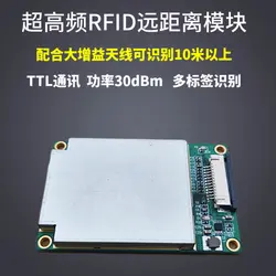 Модуль считывания и записи UHF RFID модуль питания 30dBm встроенный модуль RFID