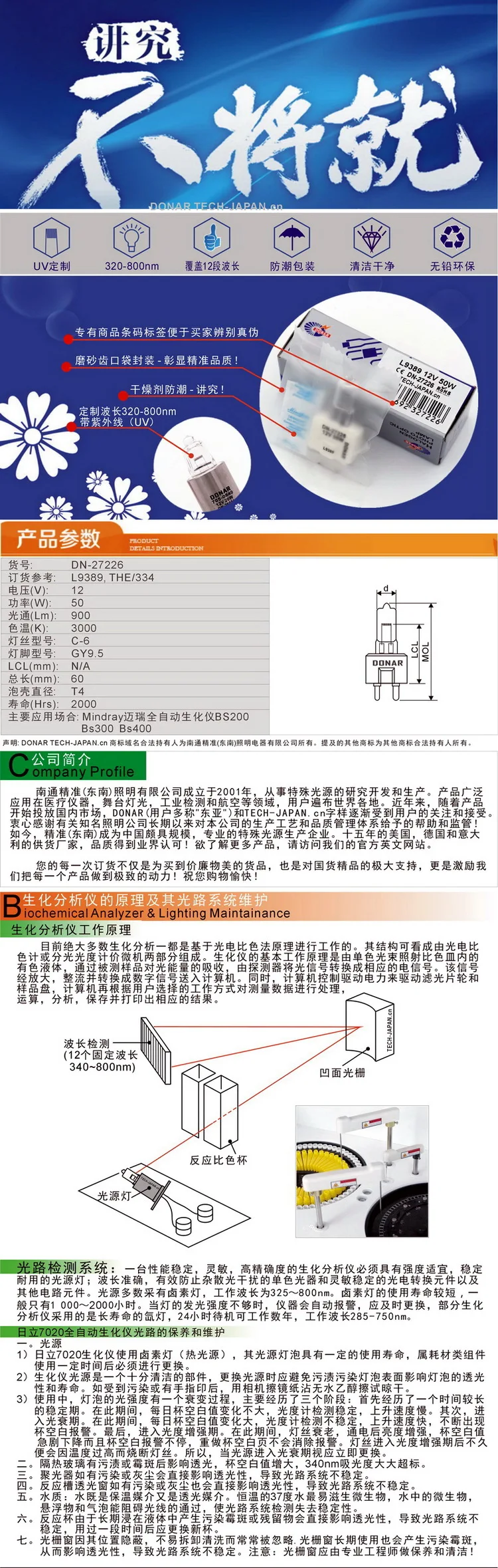 L9389 details-750X