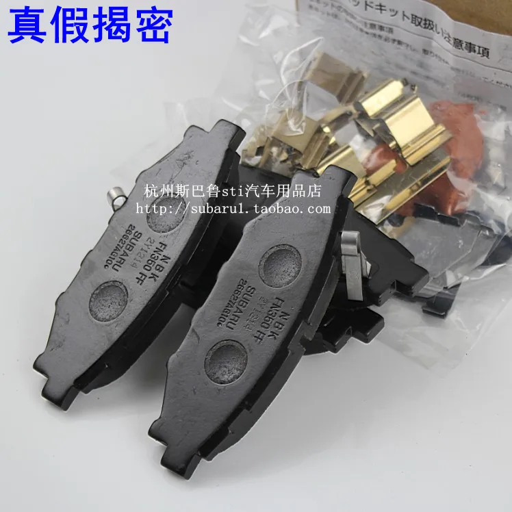 For For Subaru xv 09 13 forester 10 after the brake pads brake pads