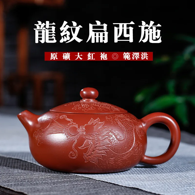 

Famous Pottery Teapot Dragon Flat Xi Shi Bright Red Robe Famous Manual Fan Se Hong Travel Tea Set Tiny The Shang Dynasty Hair