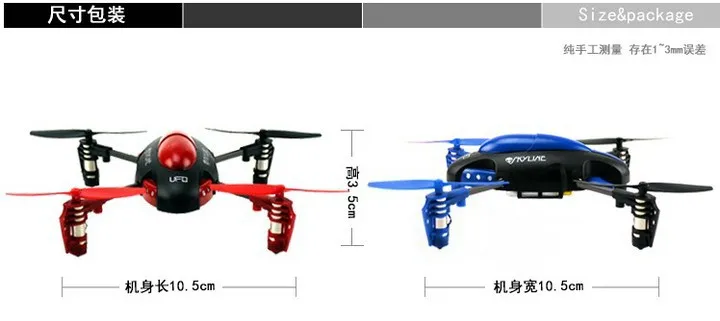 attop yd 717 helicopter-12