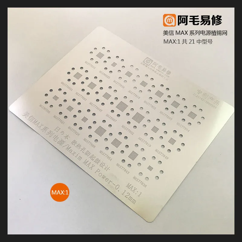 

Amaoe MAX1 MAX77804K MAX77836 MAX77818 MAX8997 MAX77686 MAX77854 MAX77802 Power PMIC Chip BGA Stencil IC Solder Reballing Tin