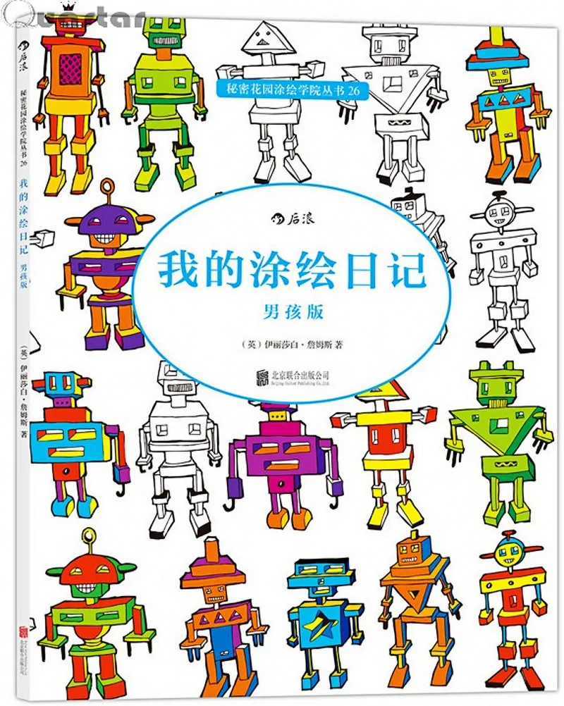my painting diary boys version colouring book for children adults gift graffiti painting drawing - Drawing Books For Boys my painting diary boys version colouring book for children adults gift graffiti painting drawing - Drawing Books For Boys