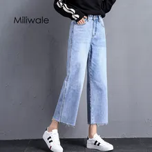 Новинка, женские джинсы, Осень-зима, модные, свободные, прямые, вареные, высокая талия, длина по щиколотку, джинсовые штаны, женские джинсы