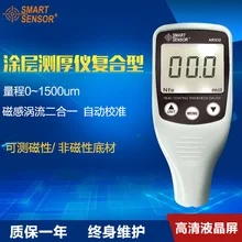 Умный датчик толщины покрытия краски Измеритель Тестер встроенный зонд, автомобильное покрытие для очистки краски метр(0~ 1500um