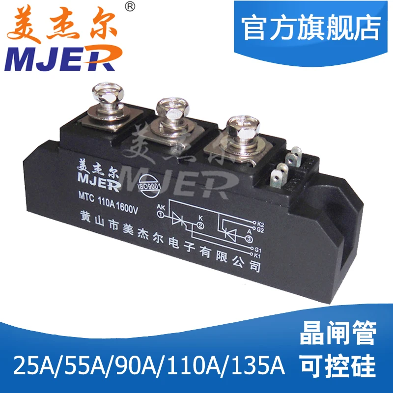 MTC110A1600V тиристорный модуль MTC110A плавного пуска регулятор напряжения триггер доска MTX110