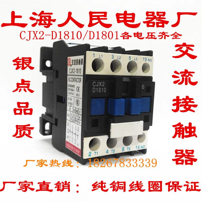 Wholesale electrical normally open contacts AC contactor coil 220V CJX2
