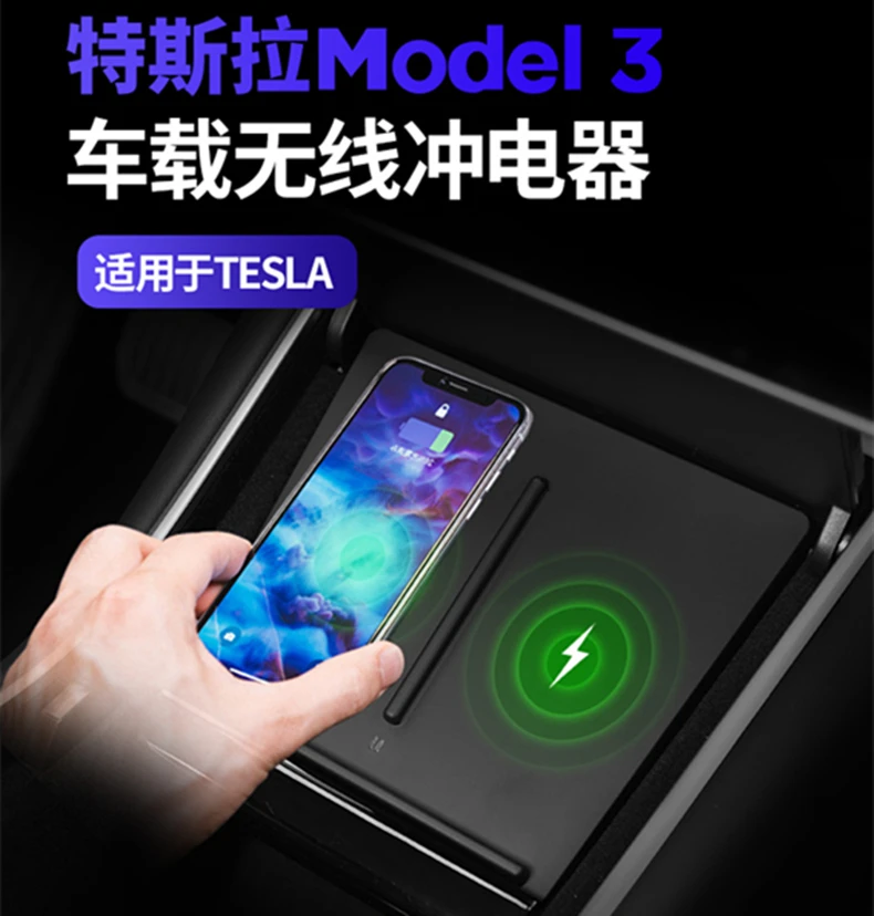 

For Tesla Model3 wireless charging board central control wireless charger dual mobile phone 10W fast charge