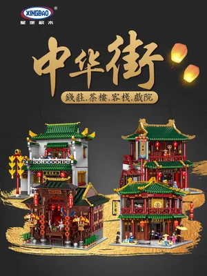

XB-01001/01002/01003/01004/01020 Zhonghua calle edificio chino series Educational Building Blocks Bricks Toy Model children gift
