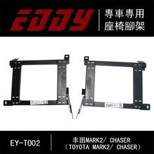 A Pair L&R For Toyota Mark Chaser EDDY Racing Seats Auto Replace Parts Stainless Iron Strength Seat Brackets Seat Base Mounting