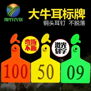 

01-300 Number Livestock Marker Tag label Plate Animal Cattle Pig Ear Tag