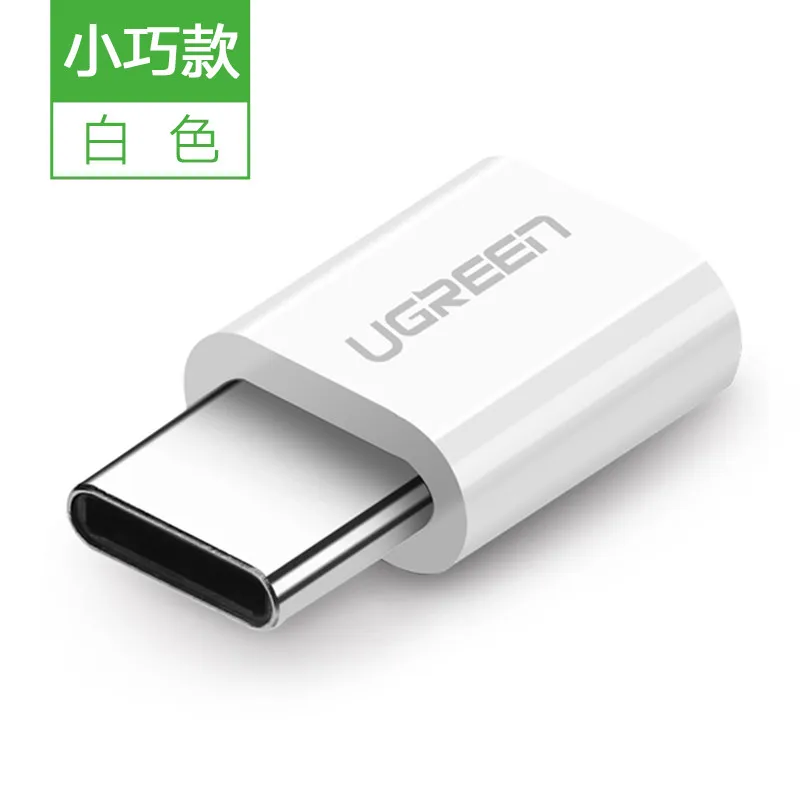 Ugreen mini mciro usb-Type c адаптер зарядный кабель конвертер для samsung s9 s8 huawei mate 20 sony xiaomi usb c зарядное устройство otg - Цвет: mini white