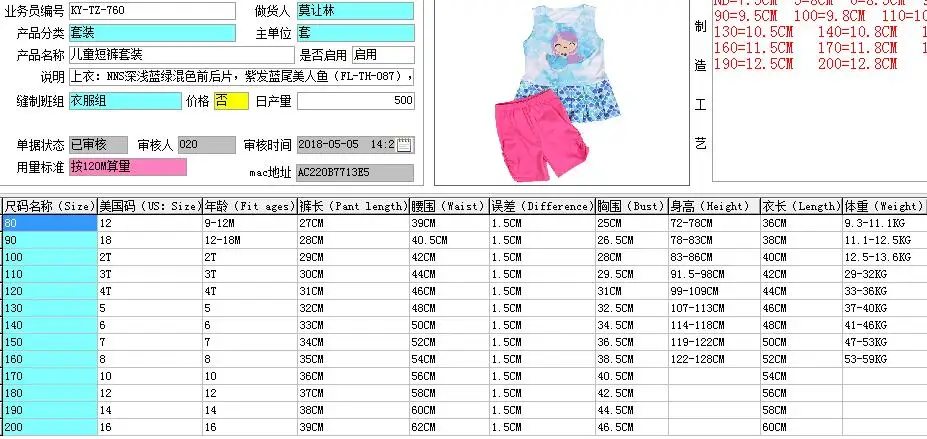 QQ20180509132207