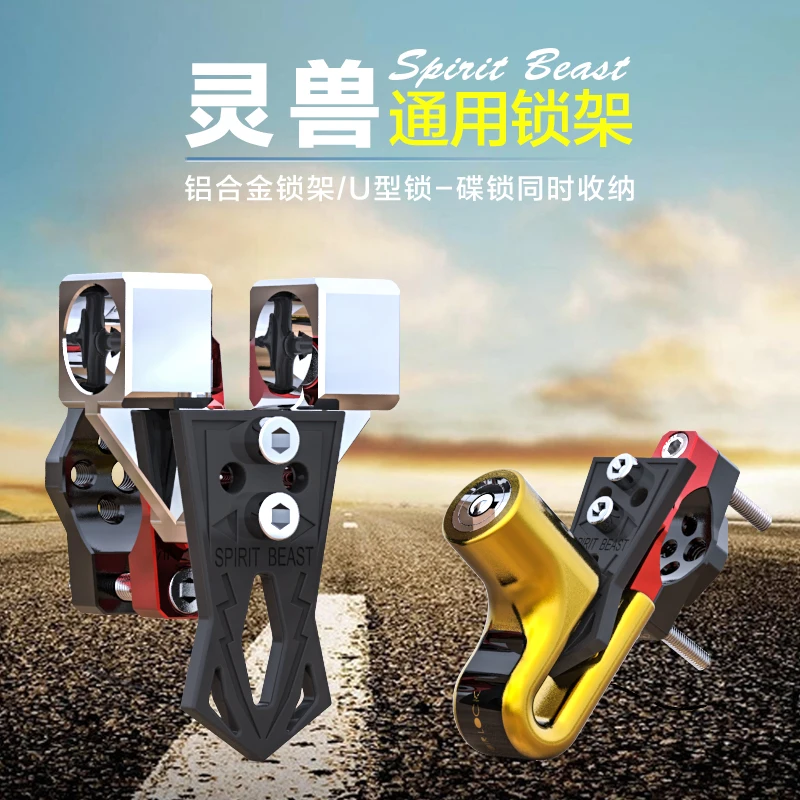 

Motorcycle anti - theft lock accessories placed frame bike lock stent locomotive multi functional bracket disc lock installation