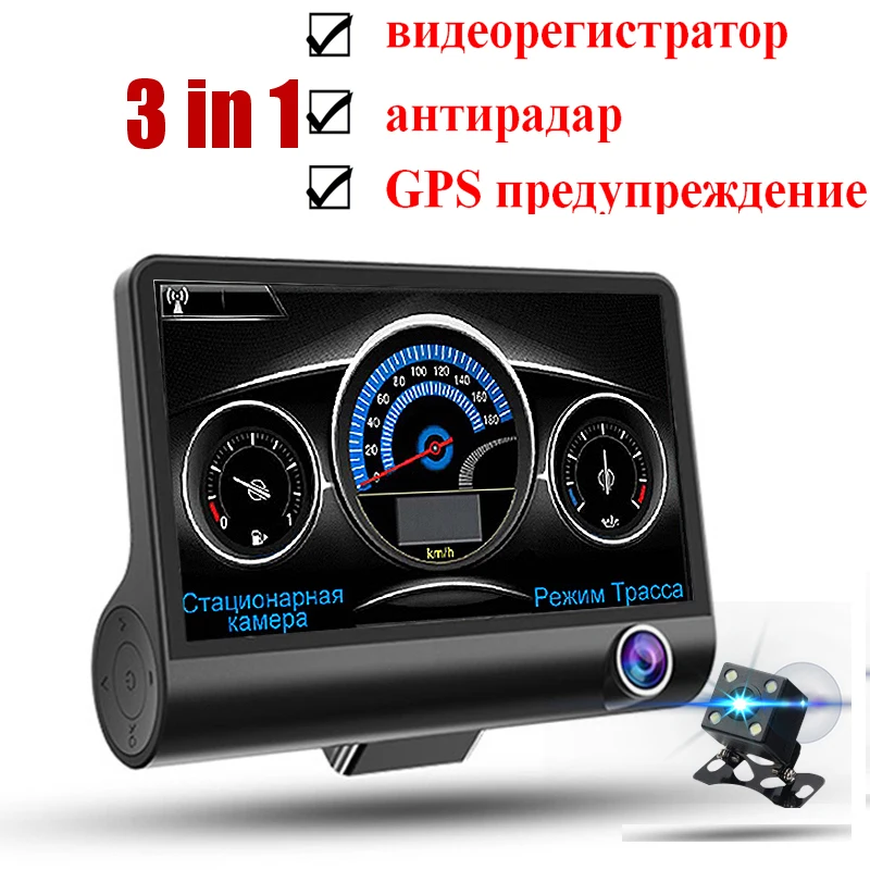 pluseye 3 in 1 Car DVR Anti Radar Detector Gps Database 4.0 inch screen camera Night vision G-sensor dash cam free shipping |