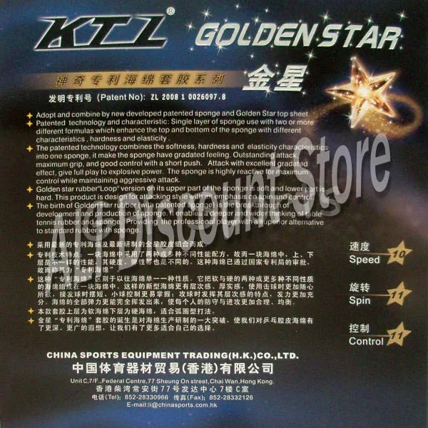 КТЛ GOLDEN STAR петли пипсов в настольный теннис резиновые