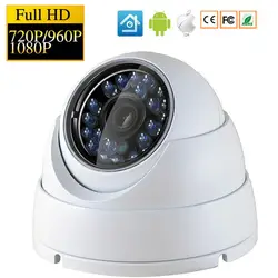 IP купольная Камера 720 P 1080 P H.264 +/H.265 HD сети Крытый IRC 24leds инфракрасного ночного видения ONVIF P2P CMS XMEYE