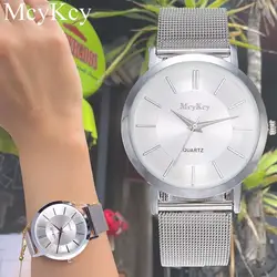 Модные женские серебряные сетчатые Часы повседневные кварцевые часы из нержавеющей стали McyKcy Брендовые Часы Relogio Feminino дропшиппинг