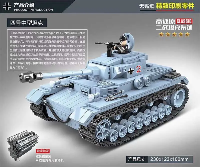 Мировая война II Немецкий средний танк военный оружие город Playmobil совместимый DIY Мини фигурки строительный блок кирпич оригинальные игрушки