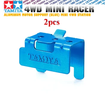 

2Pcs Aluminum Alloy Blue Motor Support Heat Sink Radiator 95428 for TZ/S1/S2/VS Chassis RC Model Tamiya Mini 4WD Racing Cars