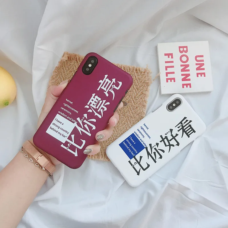 

Words Beautiful than you Phone Case For iPhone 6S 6Plus 7 8 X XR XSMAX Personality Scrub wine red\white telefon smartphone Cover