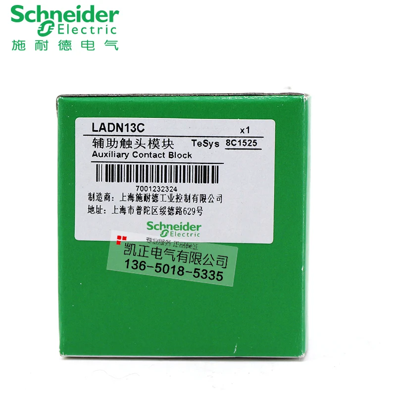

2 pieces of Original authentic Schneider (Shanghai) contactor dressing auxiliary contact LADN13C LA-DN13C