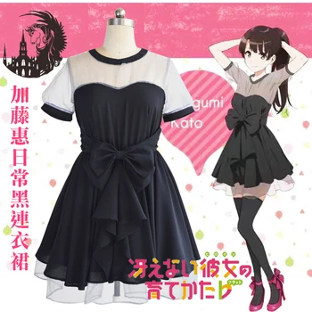 

Anime! Saenai heroine no sodate-kata Katou Megumi Lolita Black Uniform Cosplay Costume Lovely Daily Date Dress Free Shipping