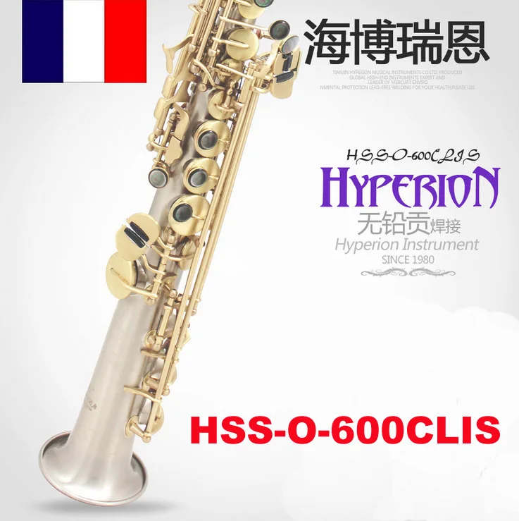 2015 новый HYPERION HSS-O-600CLIS BB сопрано музыкальные инструменты профессионального B