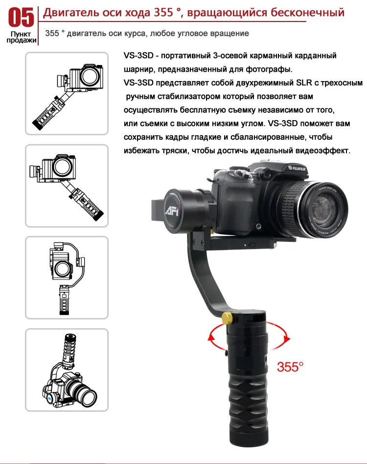 AFI VS-3SD Camera Stabilizer gimbal dslr soporte Handheld 3-Axle gimbal video dslr mobile Brushless with Servo Follow Focus