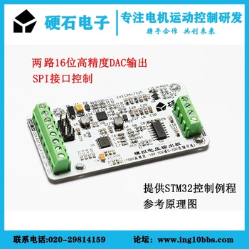

5689 Dual 16-Bit Precision DAC Module SPI Interface Provides STM32 Routines