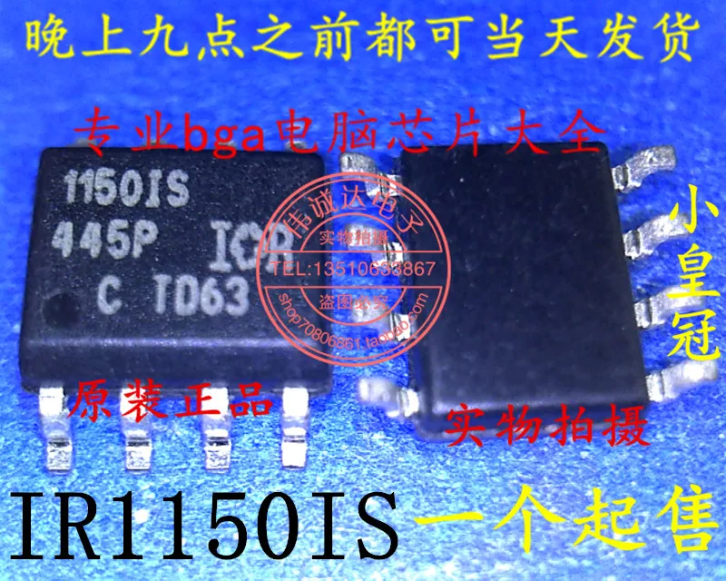 New original IR1150ISTRPBF IR1150IS 1150IS SOP8 3 best matchmatch