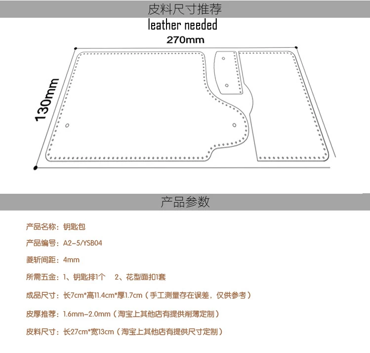 DIY leather craft key ring card holder small wallet pvc template sewing leather craft template sewing template